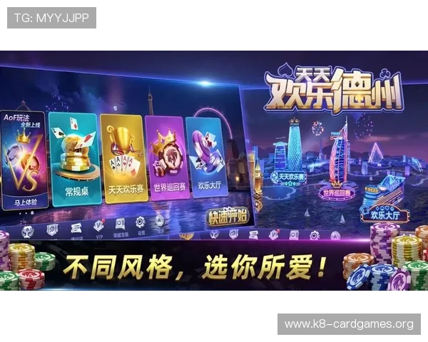 快速访问k8游戏官网入口，畅玩最新上线的热门游戏内容