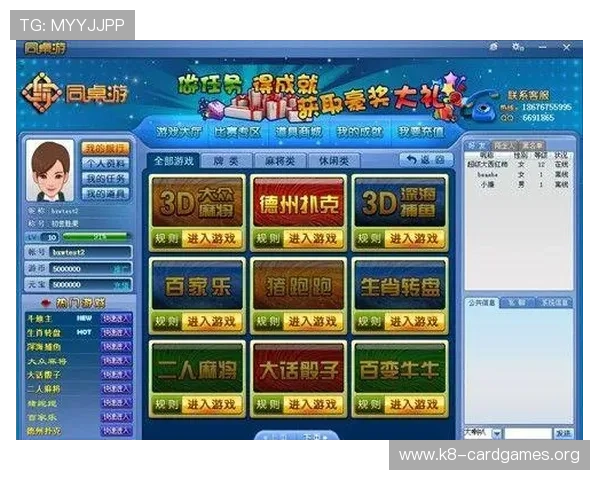 元游棋牌大厅官网下载全新界面优化，提升用户体验和操作流畅度