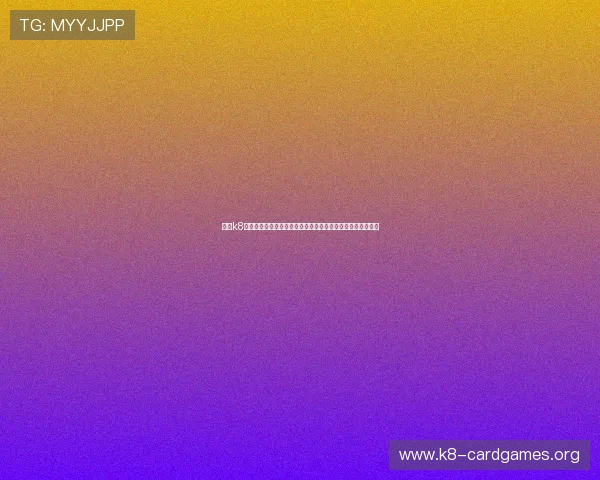 凯发k8官网入口：世界杯冠军归属悬念解析与夺冠热门球队最新动态