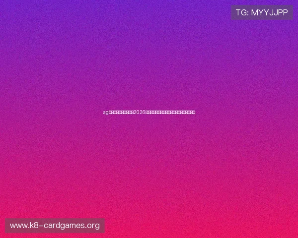 ag亚博官网网页版登陆：2026世界杯赛后精彩评论与球员表现最佳瞬间盘点