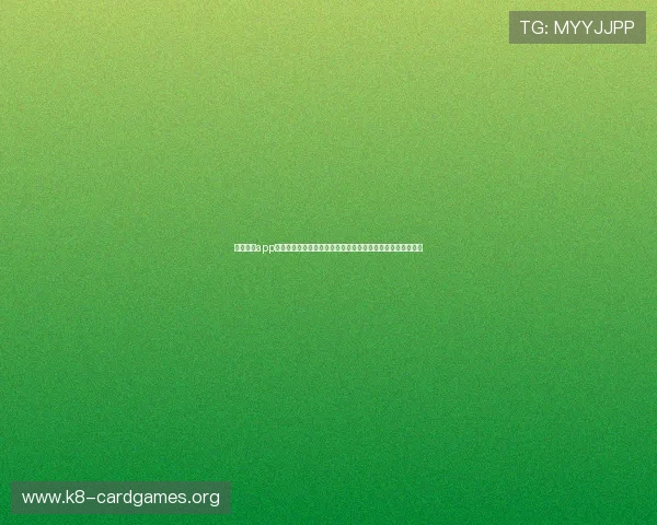 鼎盛棋牌app免费下载带你体验最全面的棋牌娱乐新体验尽享海量游戏资源 鼎盛棋牌app免费下载带你体验最全面的棋牌娱乐新体验尽享海量游戏资源
